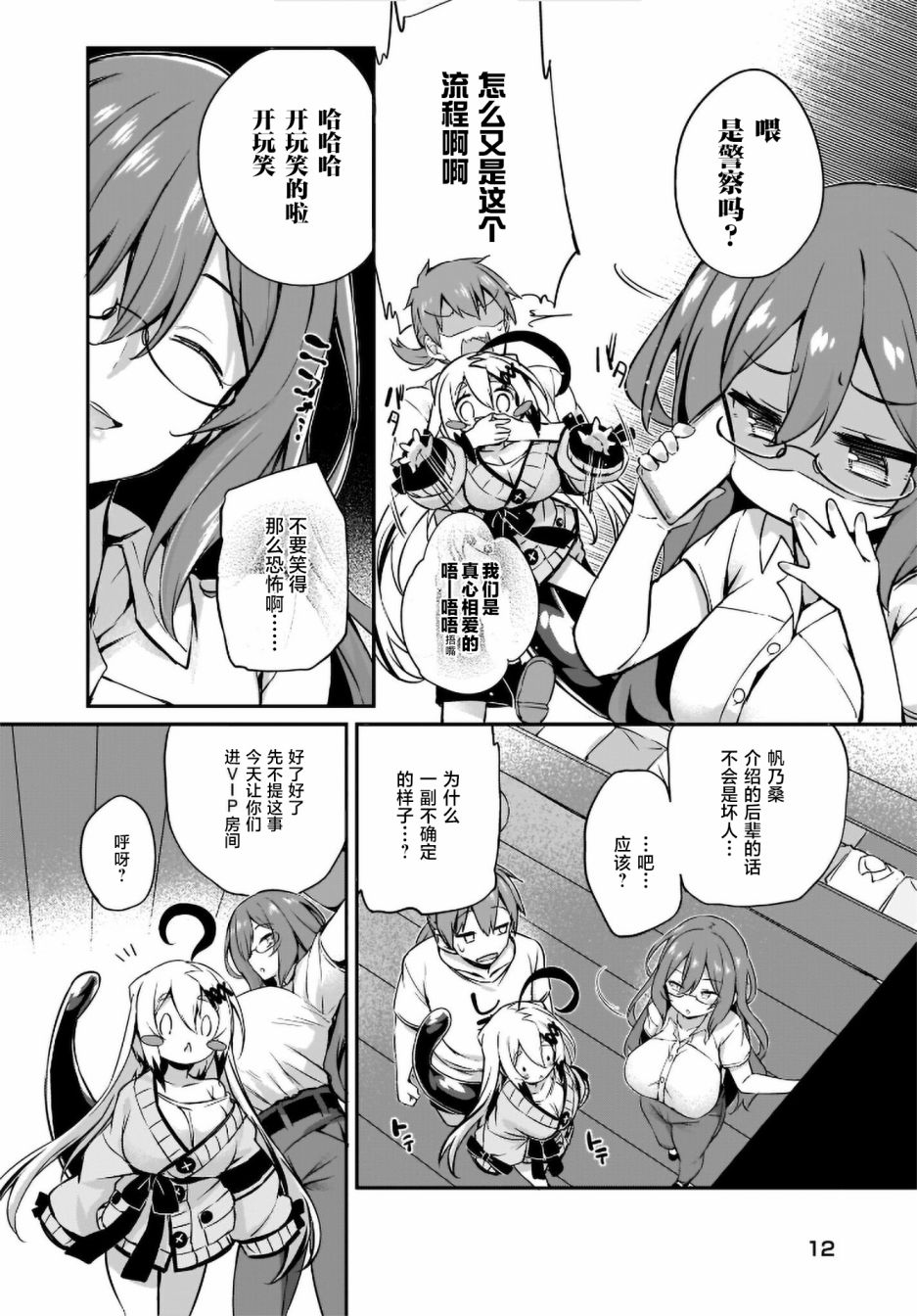 第8页