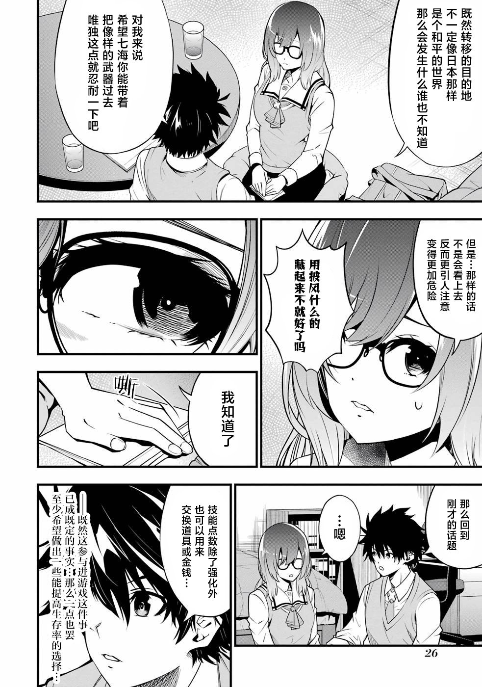 第28页
