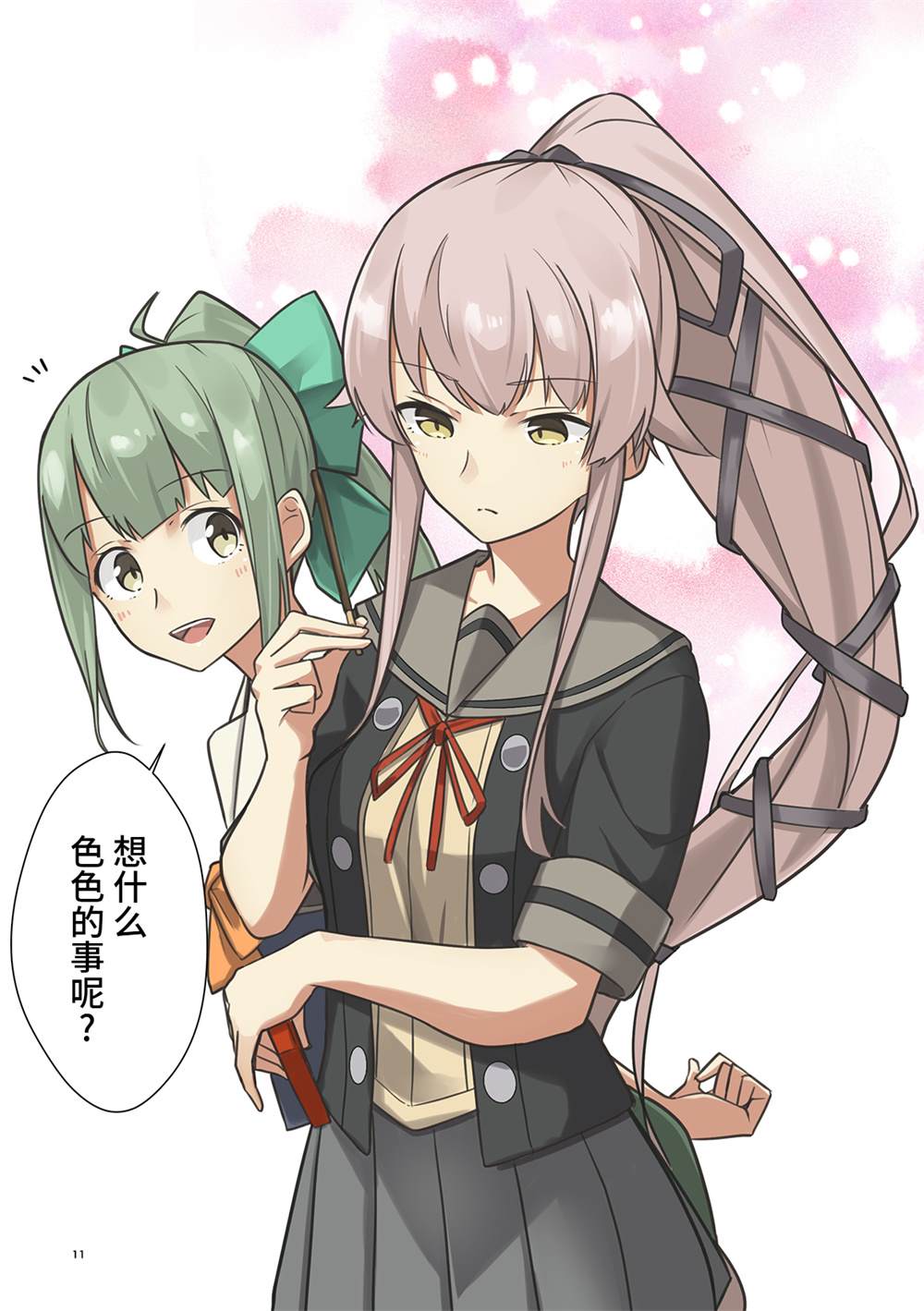 第11页
