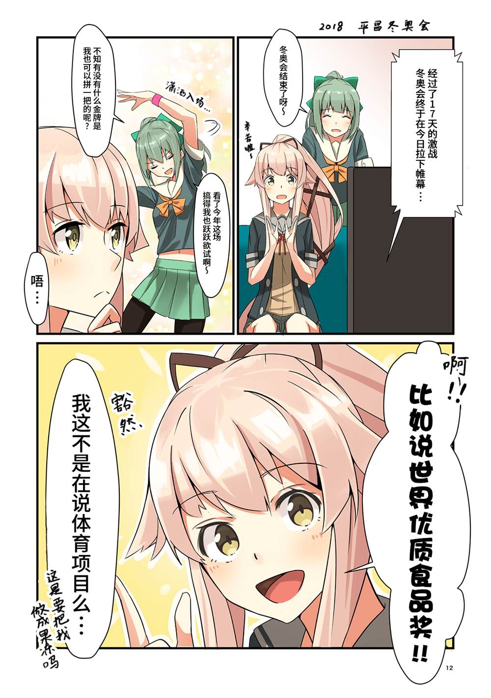 第12页