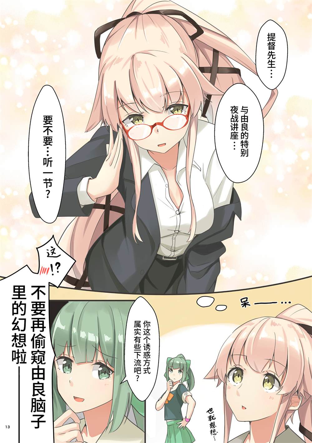 第13页