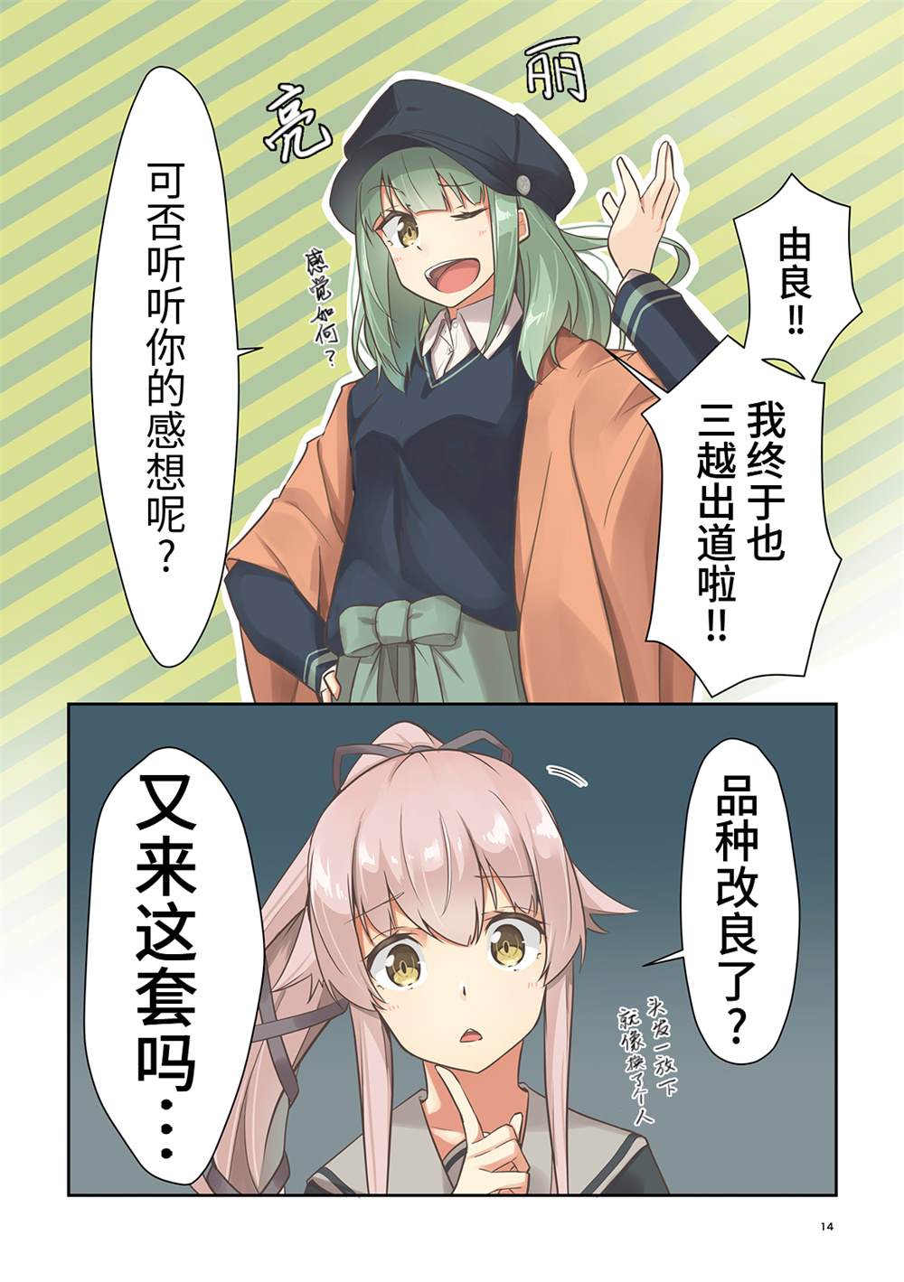 第14页