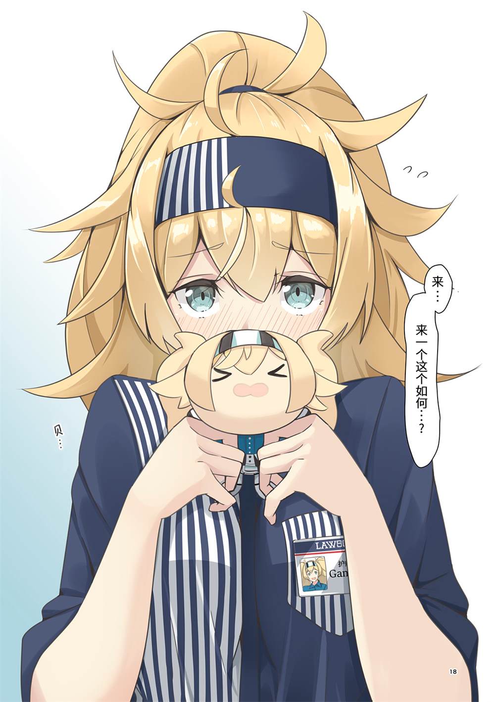 第18页