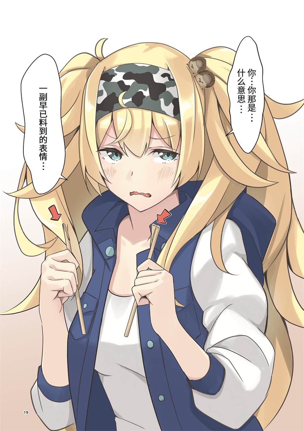 第19页