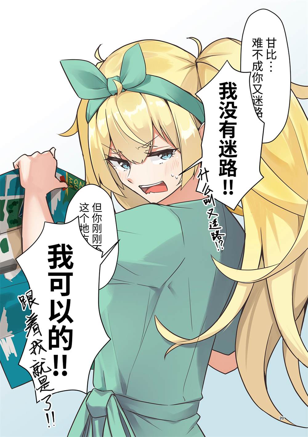 第20页