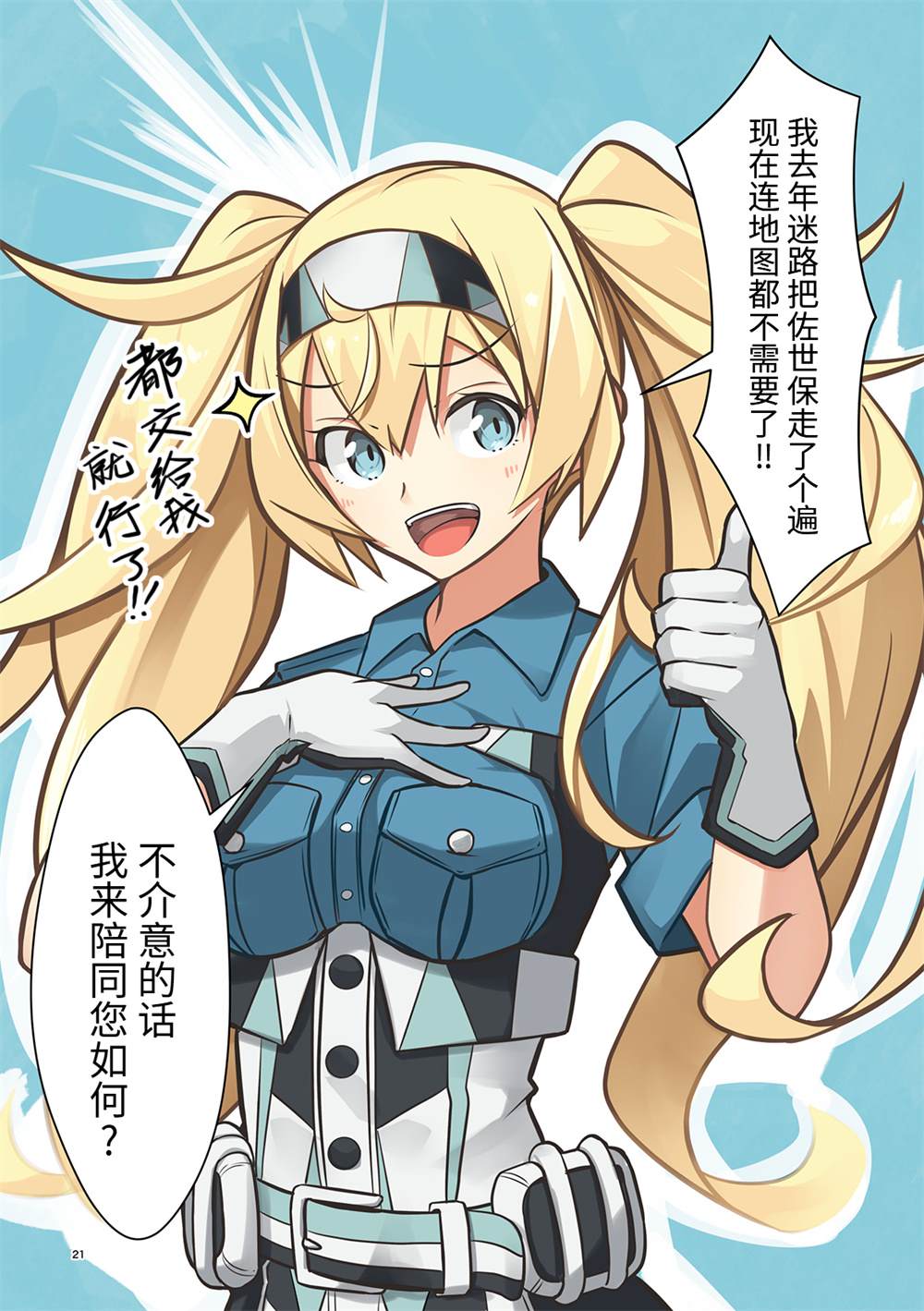 第21页