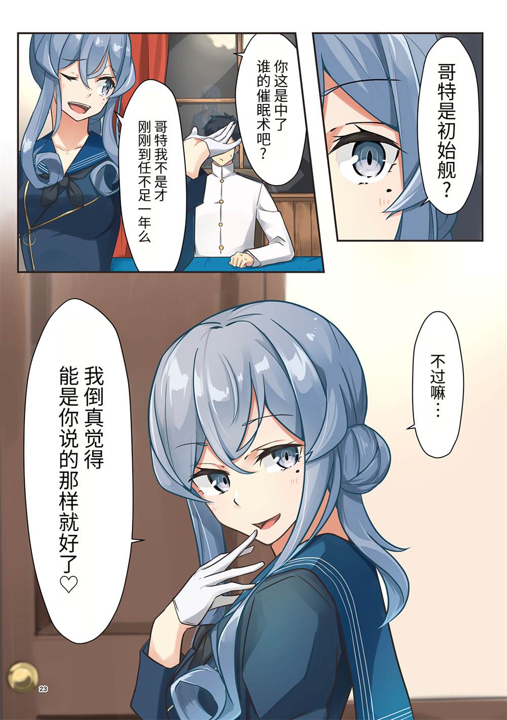 第23页