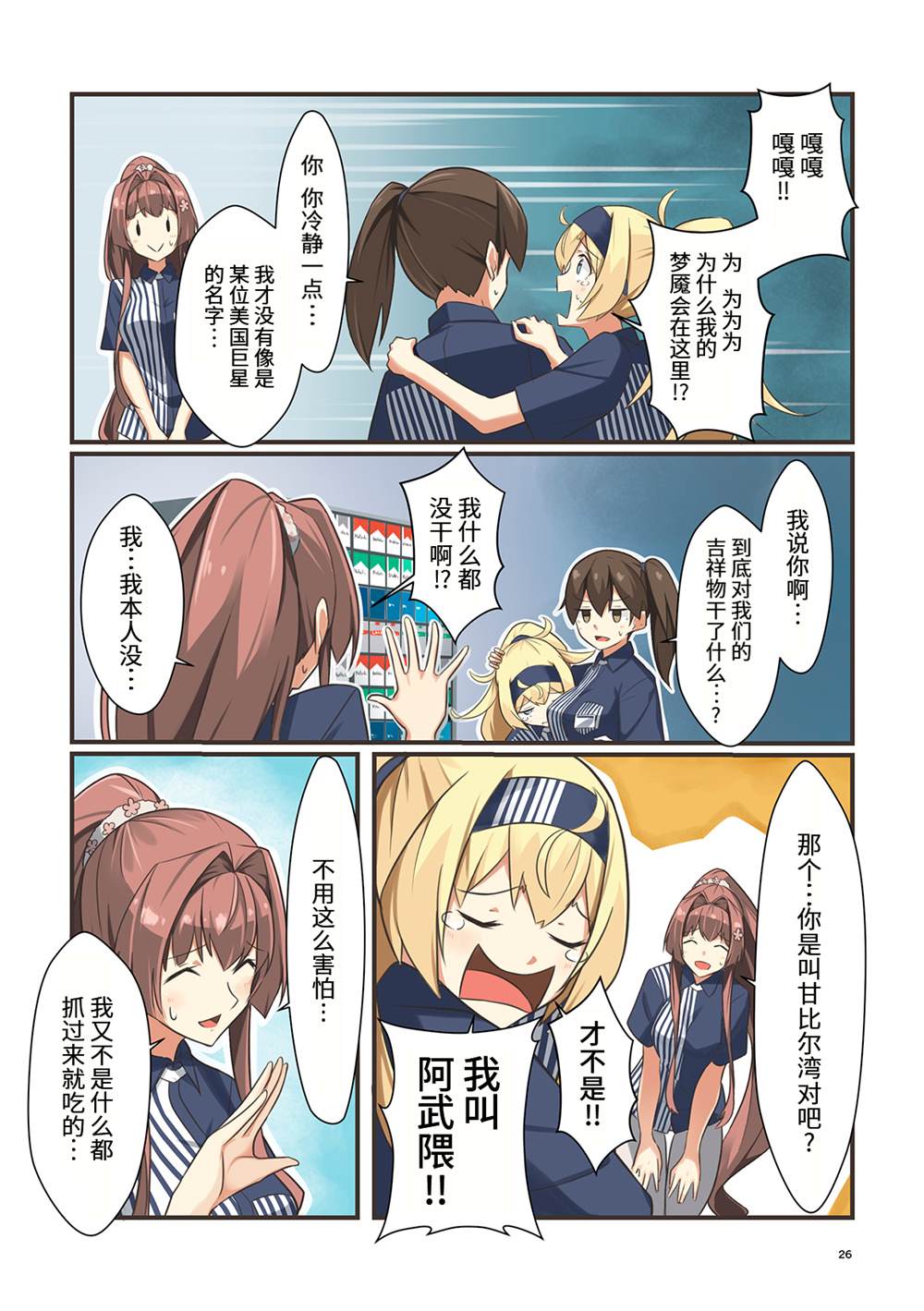 第26页