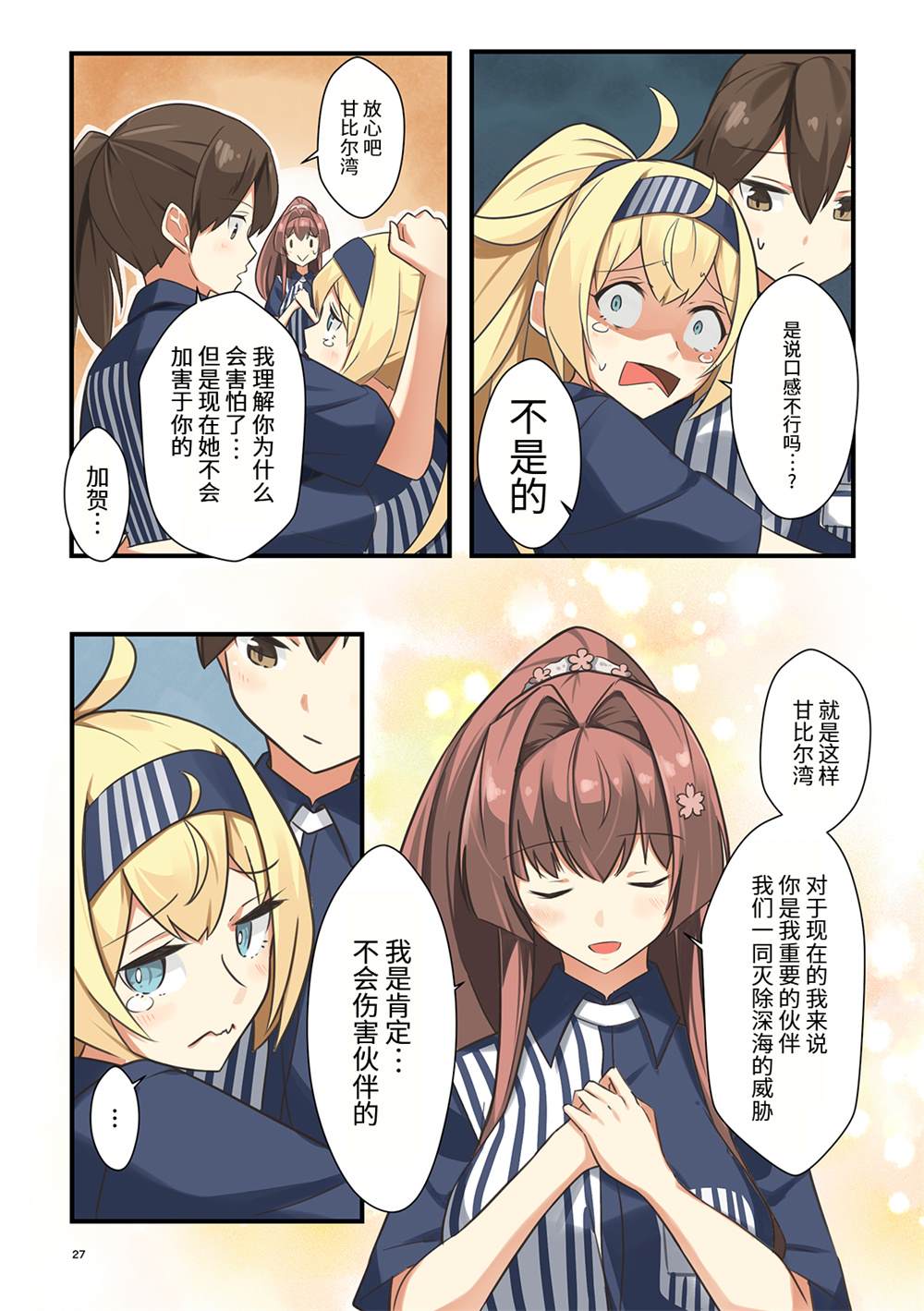 第27页