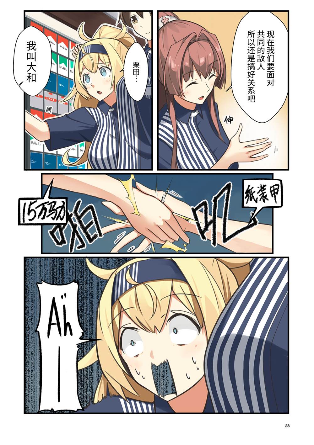 第28页