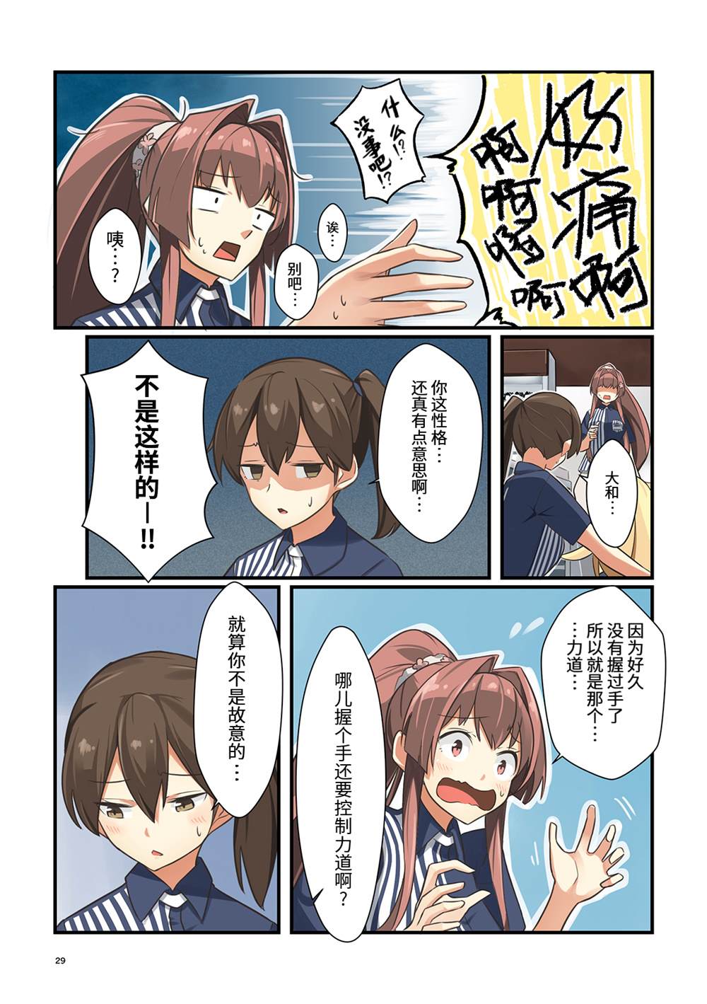 第29页