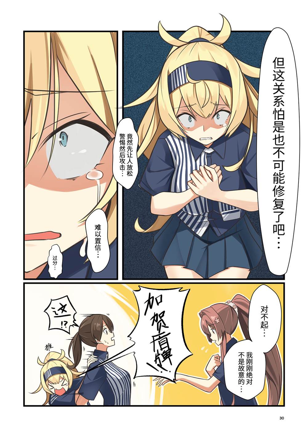 第30页