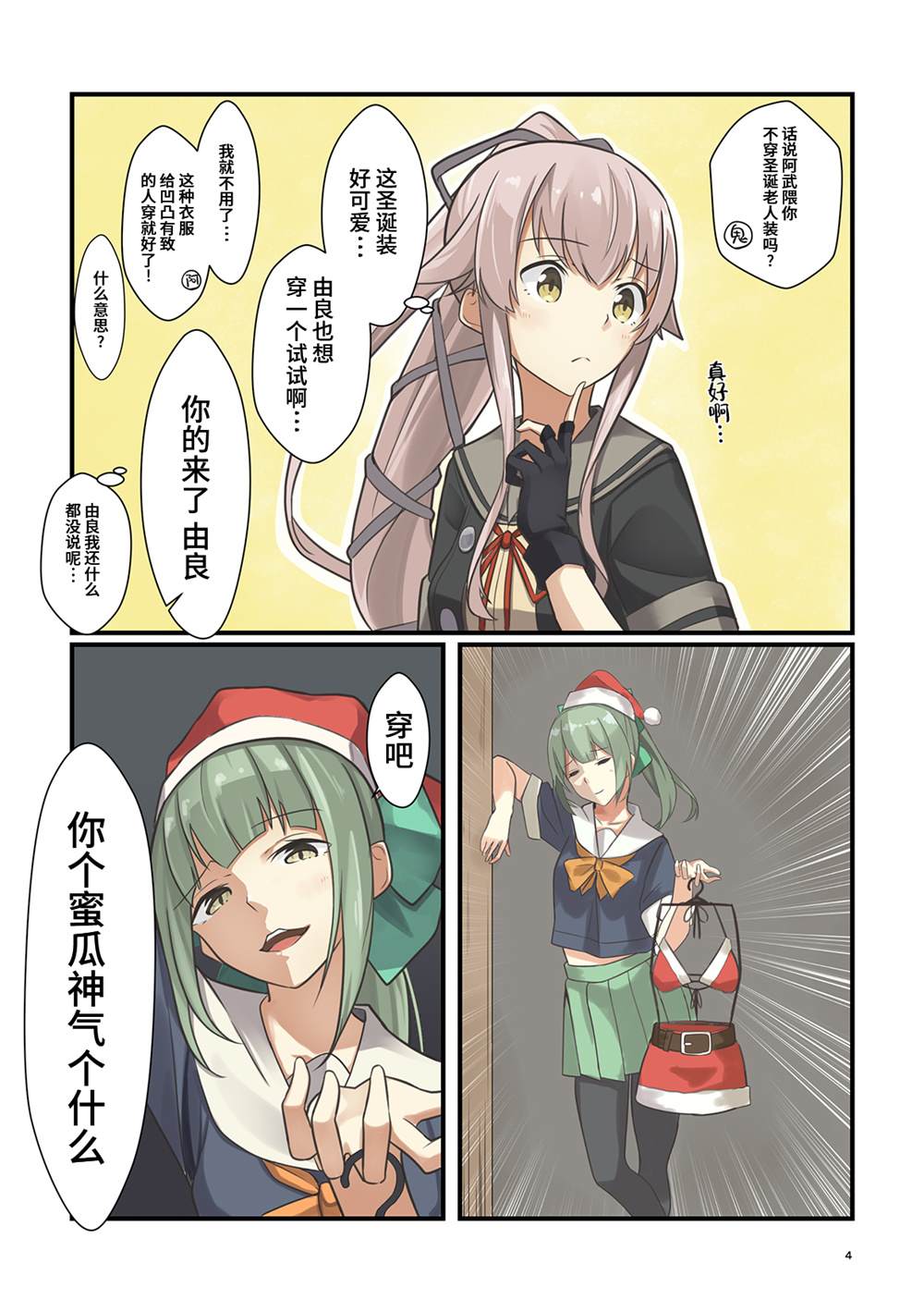 第4页