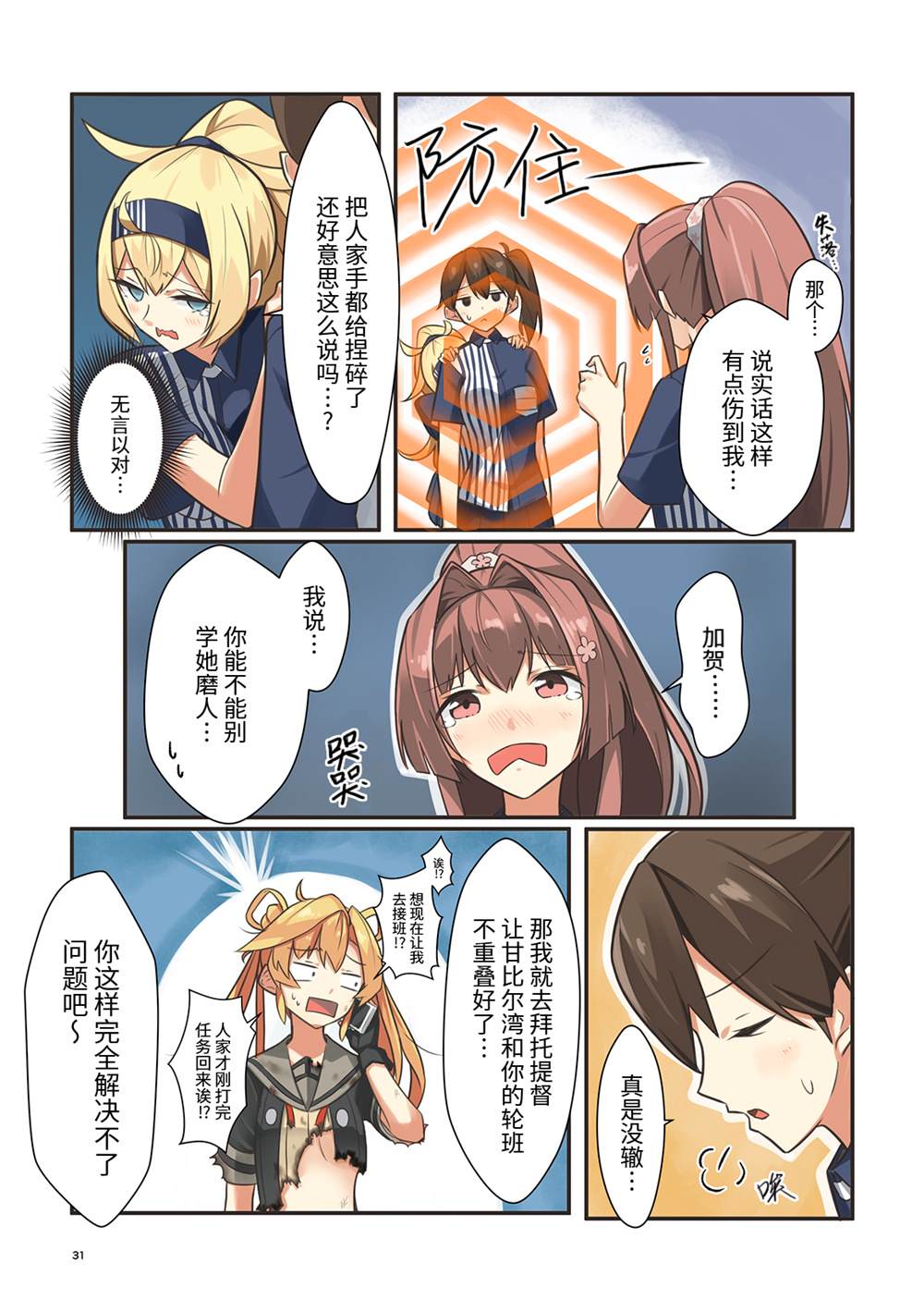 第31页