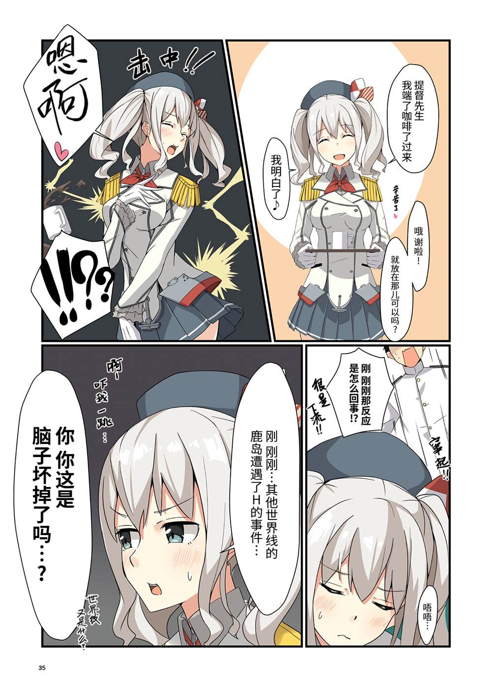 第35页