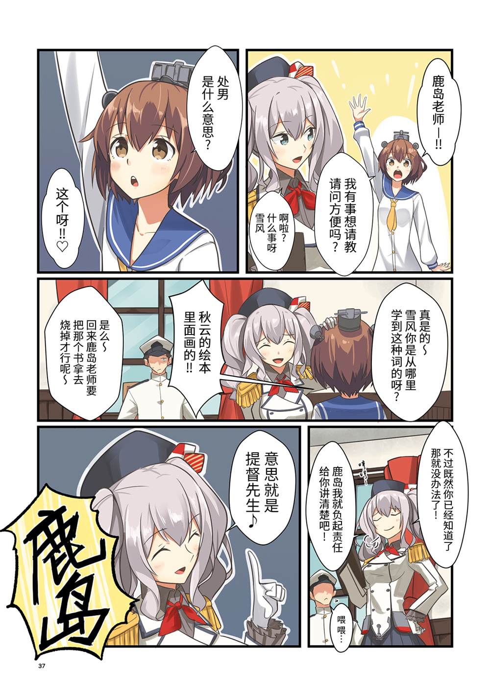 第37页