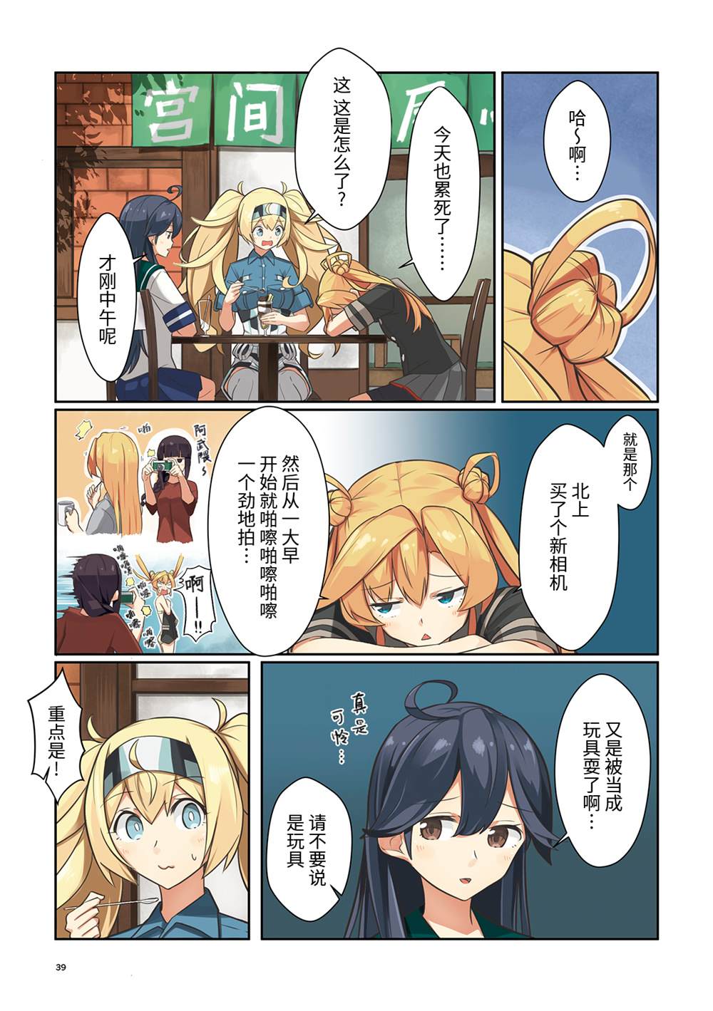 第39页