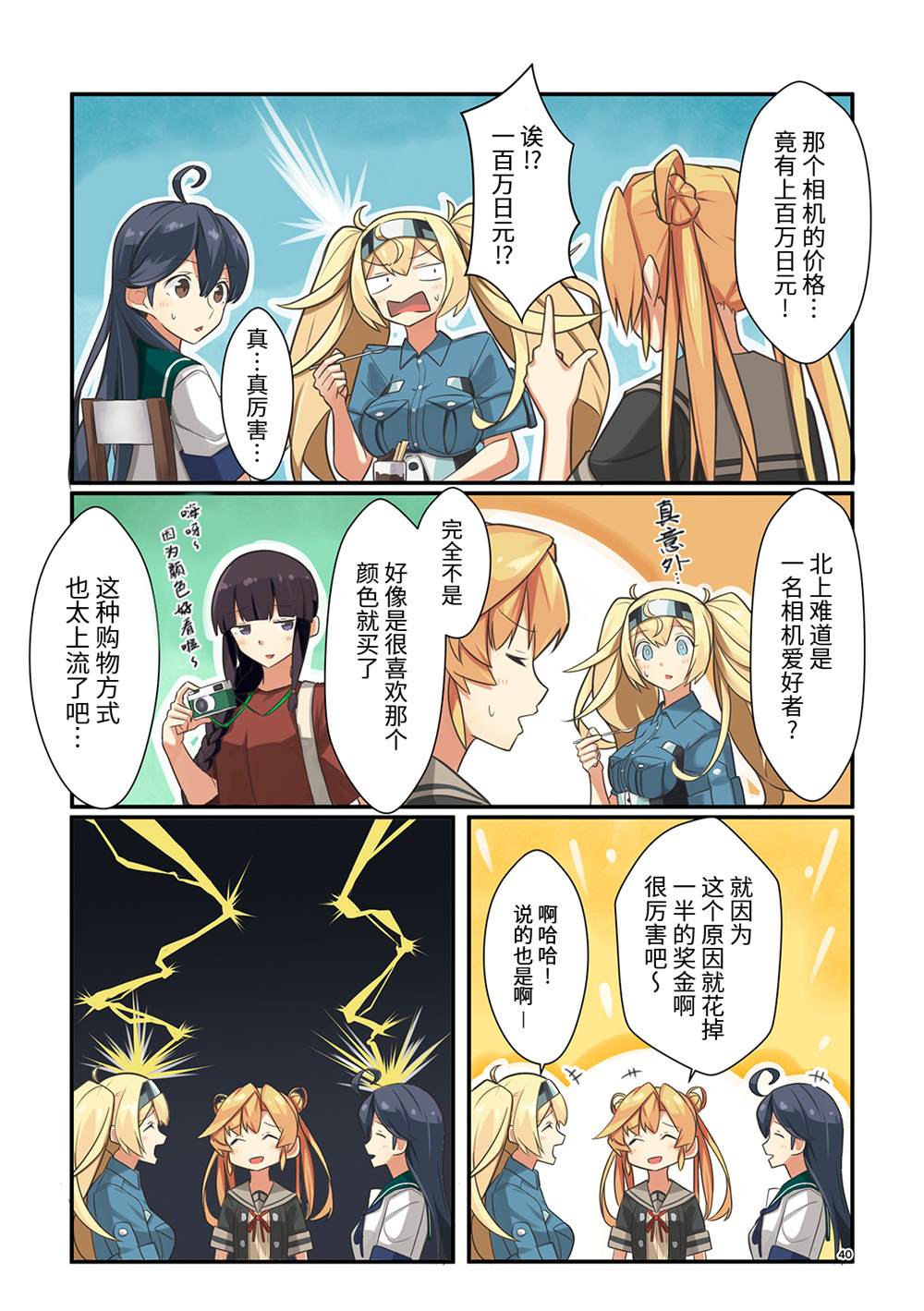 第40页