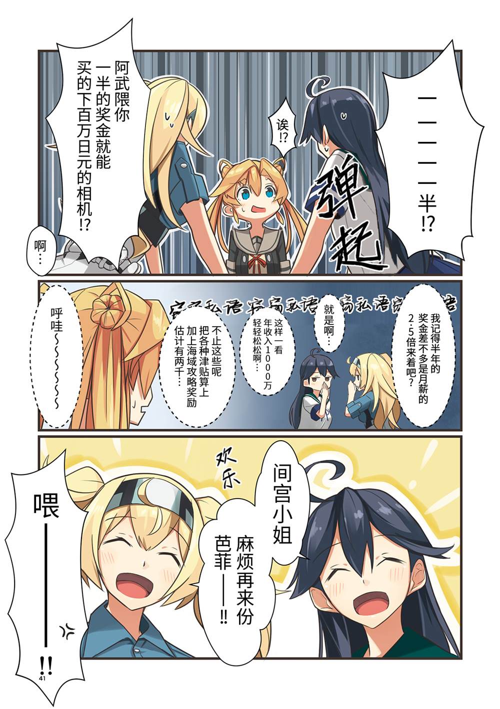 第41页