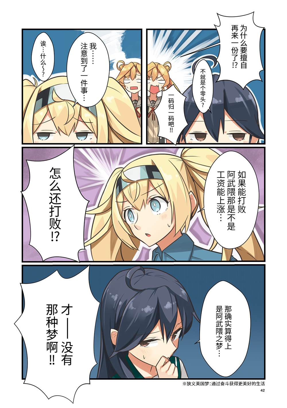 第42页