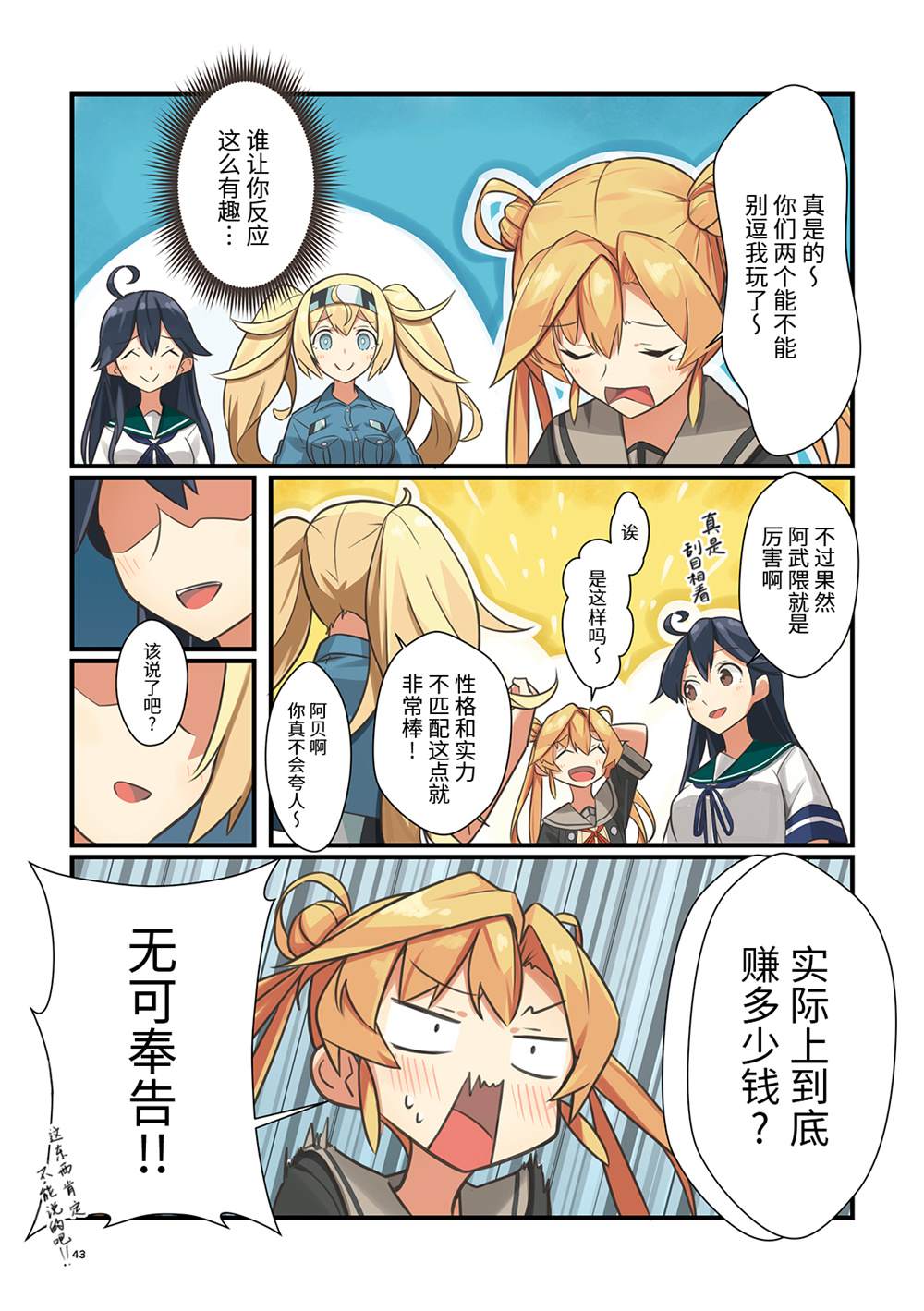 第43页