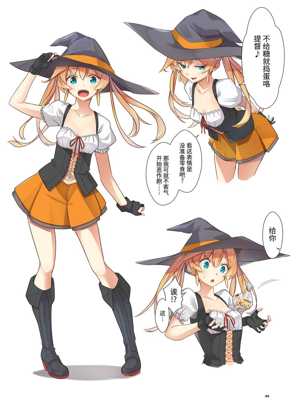 第44页