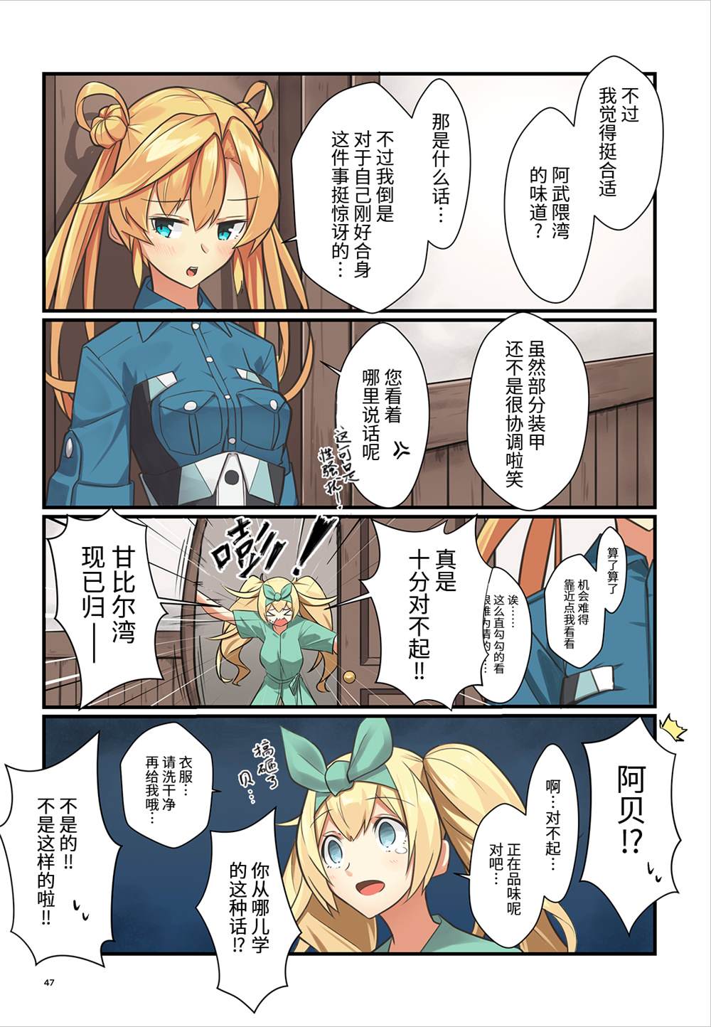 第47页