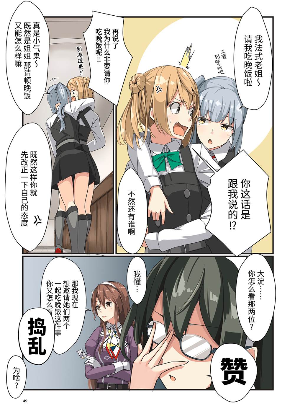 第49页