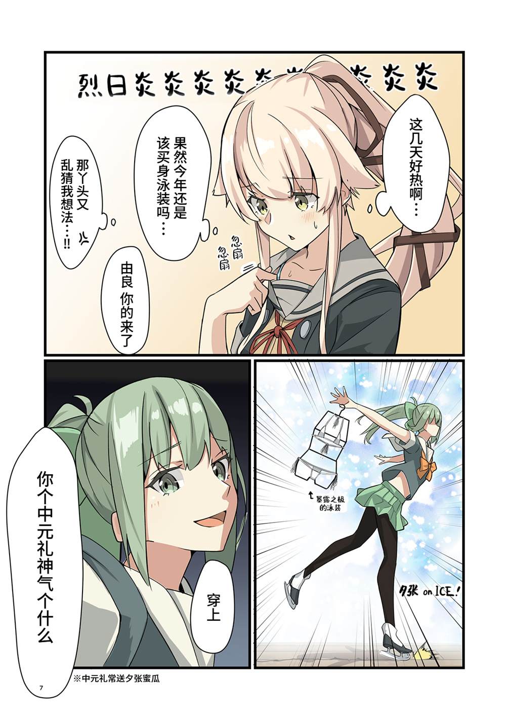 第7页