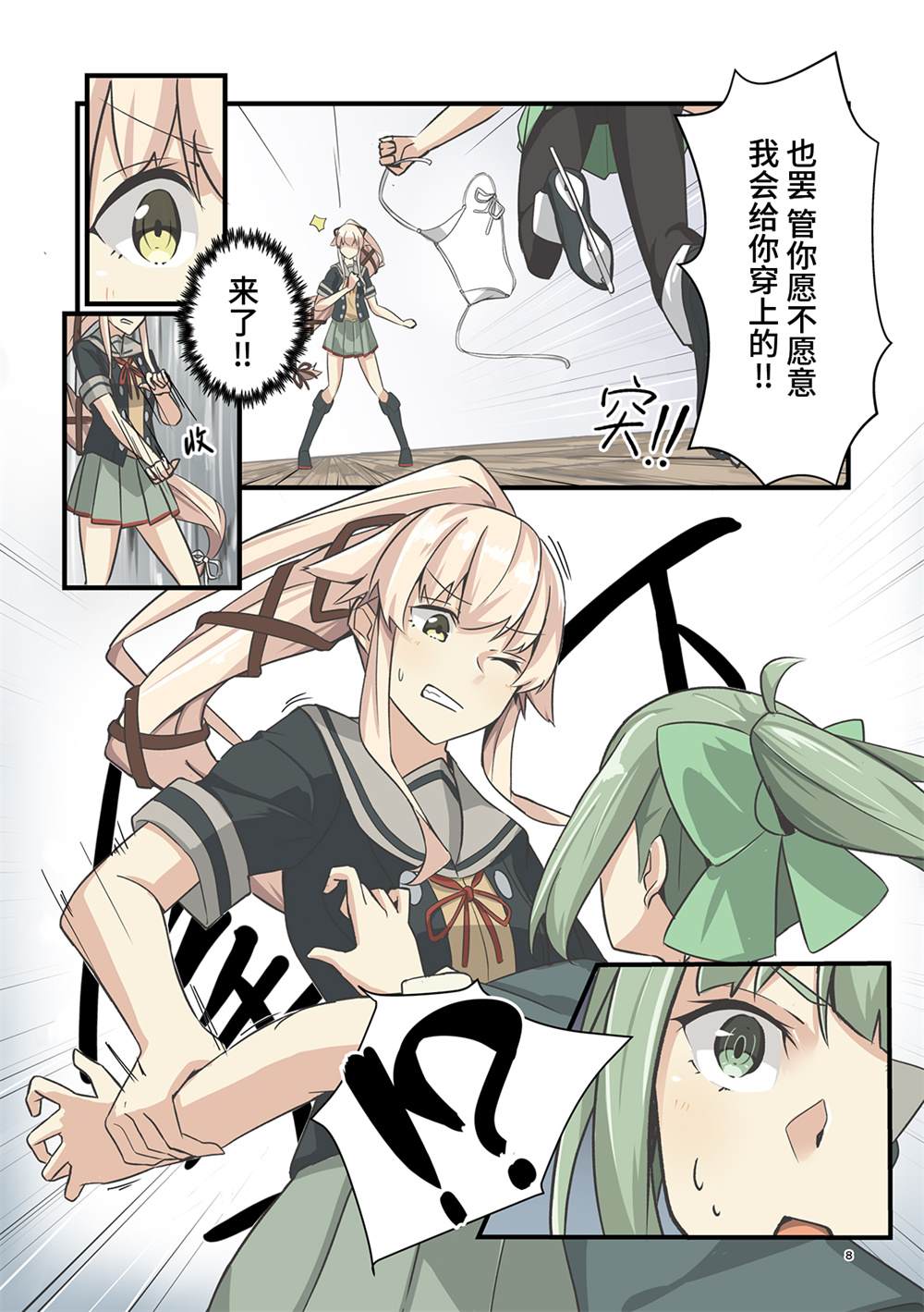 第8页