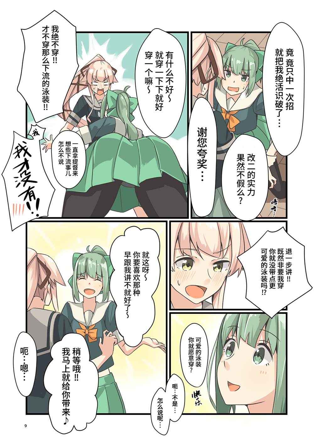 第9页