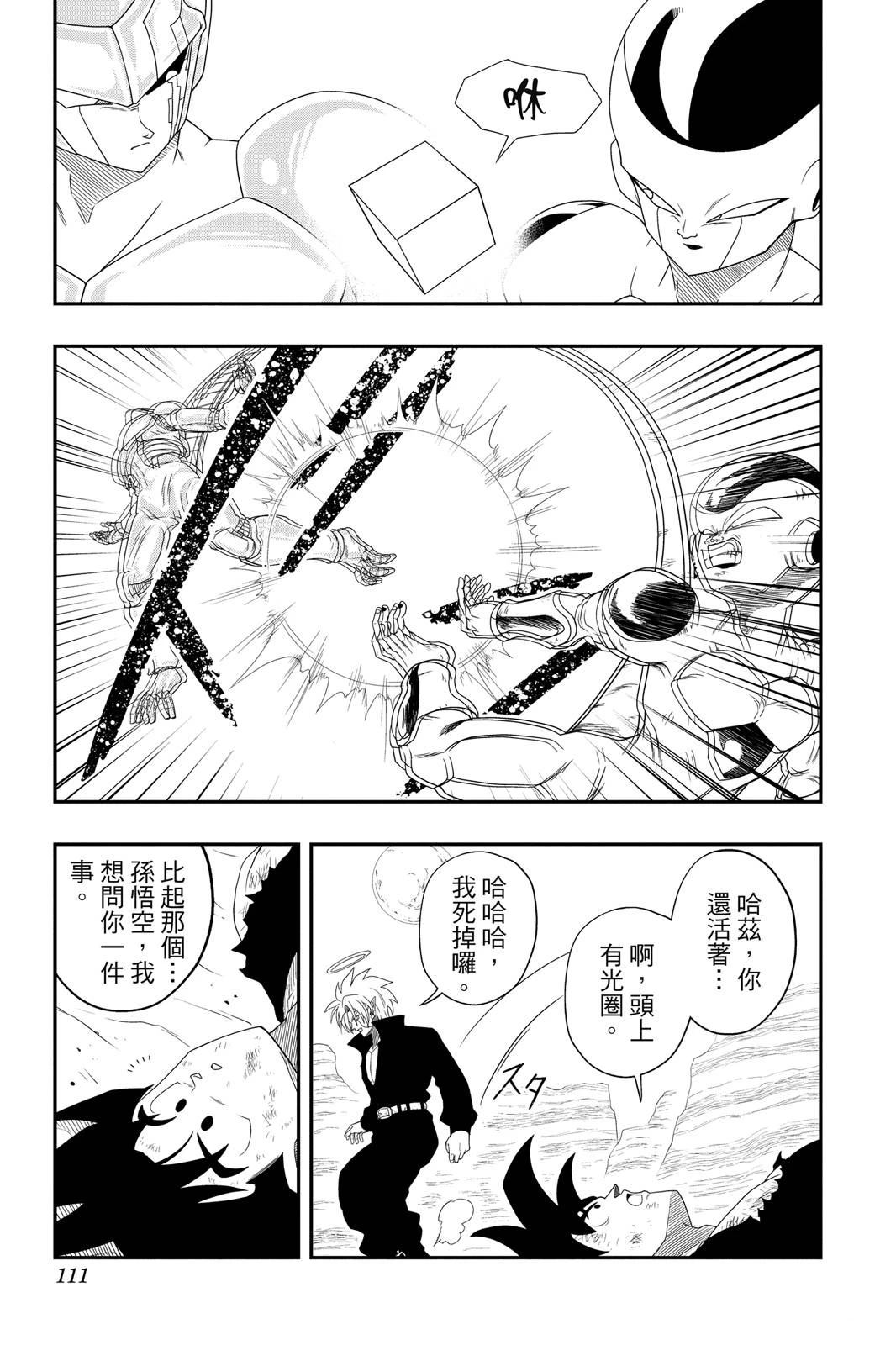第110页