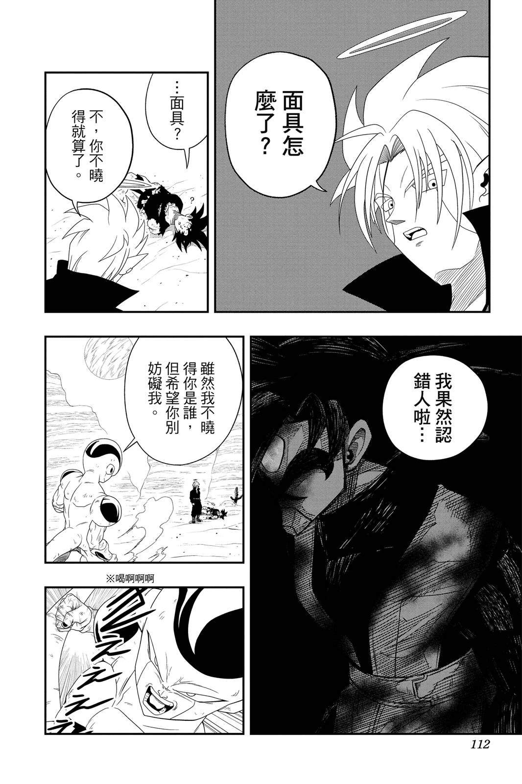 第111页