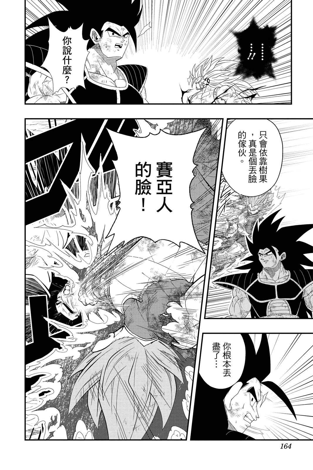 第163页