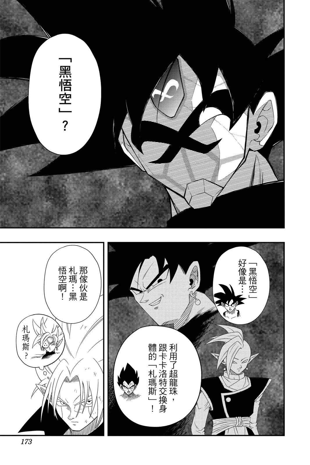 第172页